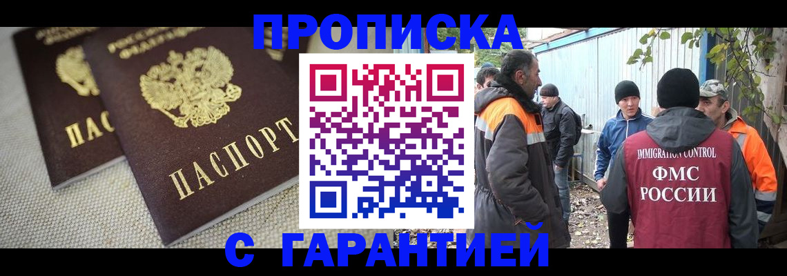 миграционный учет в Сосновом Бору