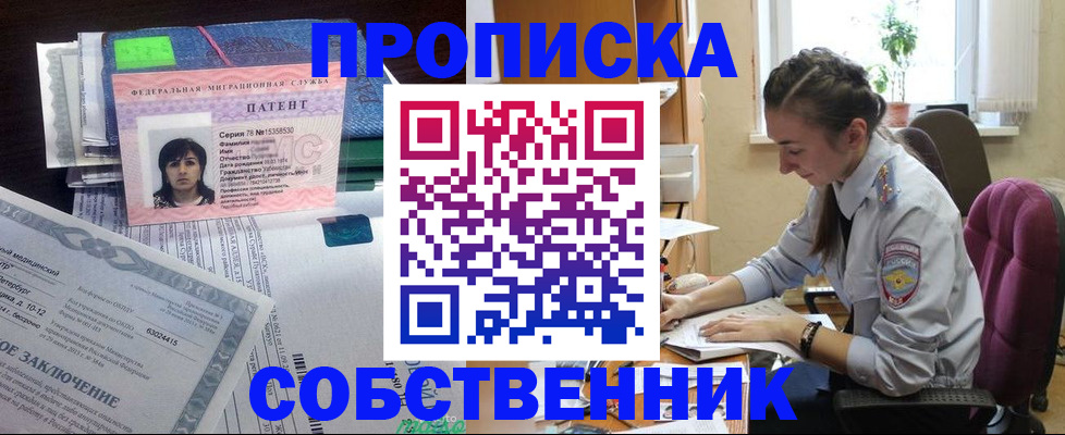 временная регистрация недорого в Сосновом Бору