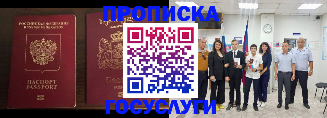 прописка регистрация в Сосновом Бору