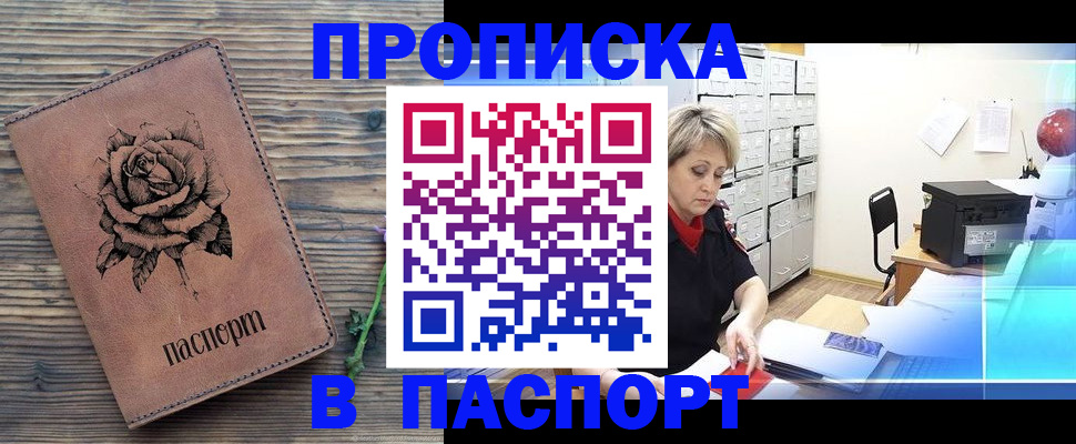 прописка для школы в Сосновом Бору