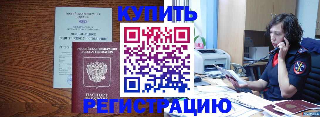 прописка поиск в Сосновом Бору