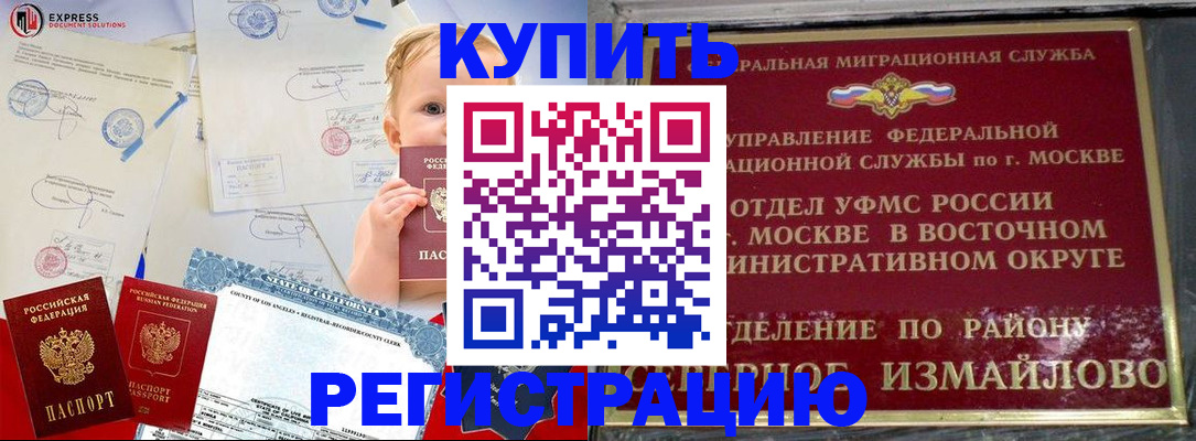 прописка законно в Сосновом Бору