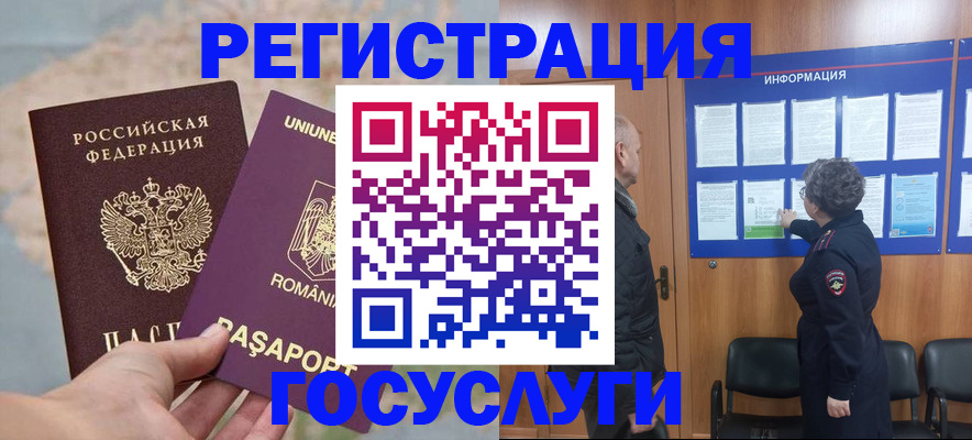 временная регистрация надежно в Сосновом Бору