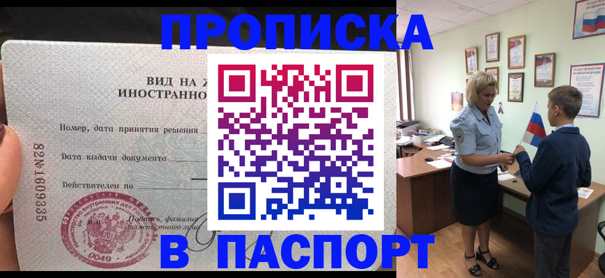 временная регистрация адрес в Сосновом Бору