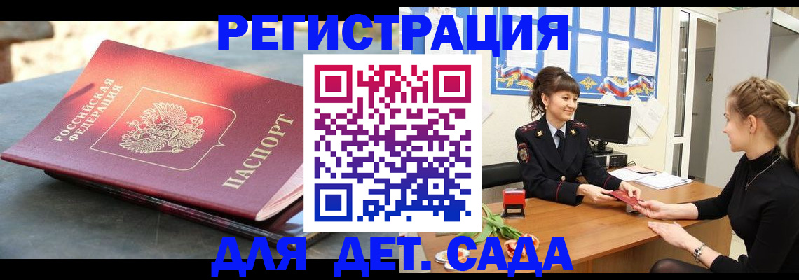временная регистрация собственник в Сосновом Бору