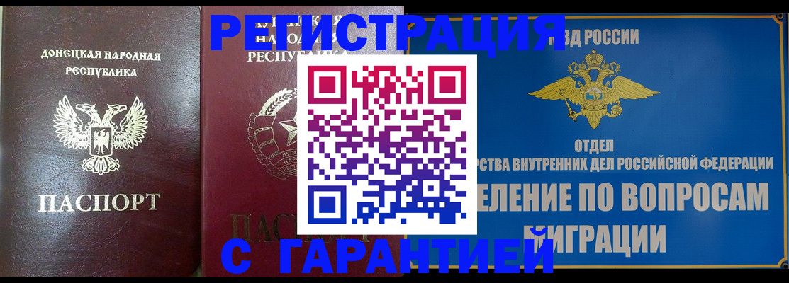 миграционный учет в Сосновом Бору