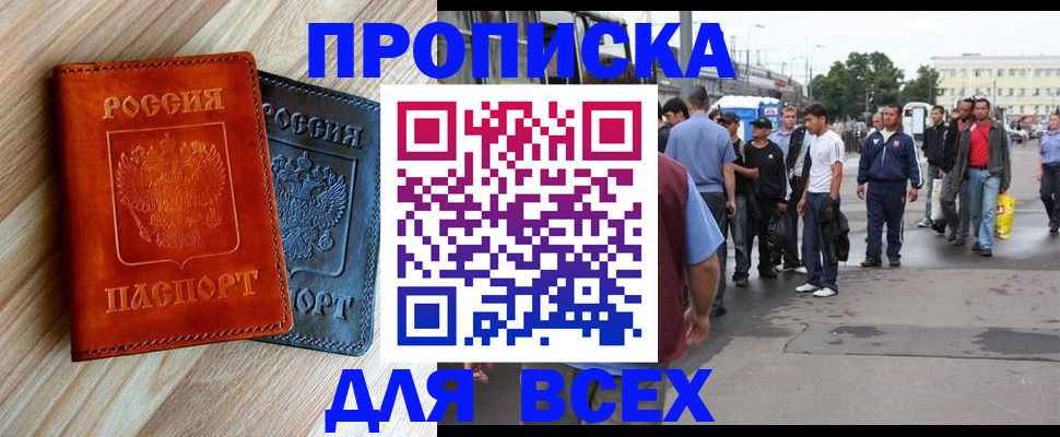 прописка паспорт в Сосновом Бору